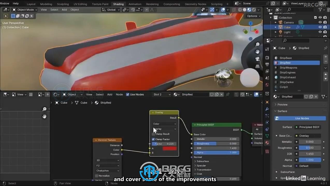 【中文字幕】Blender 4全面核心技术训练视频教程