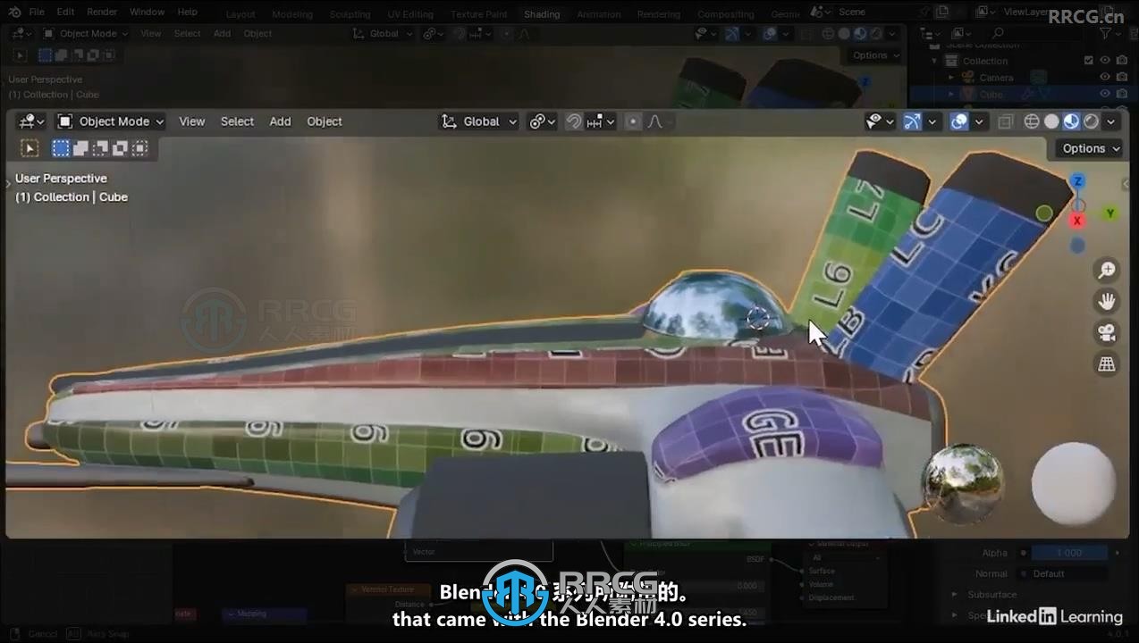 【中文字幕】Blender 4全面核心技术训练视频教程