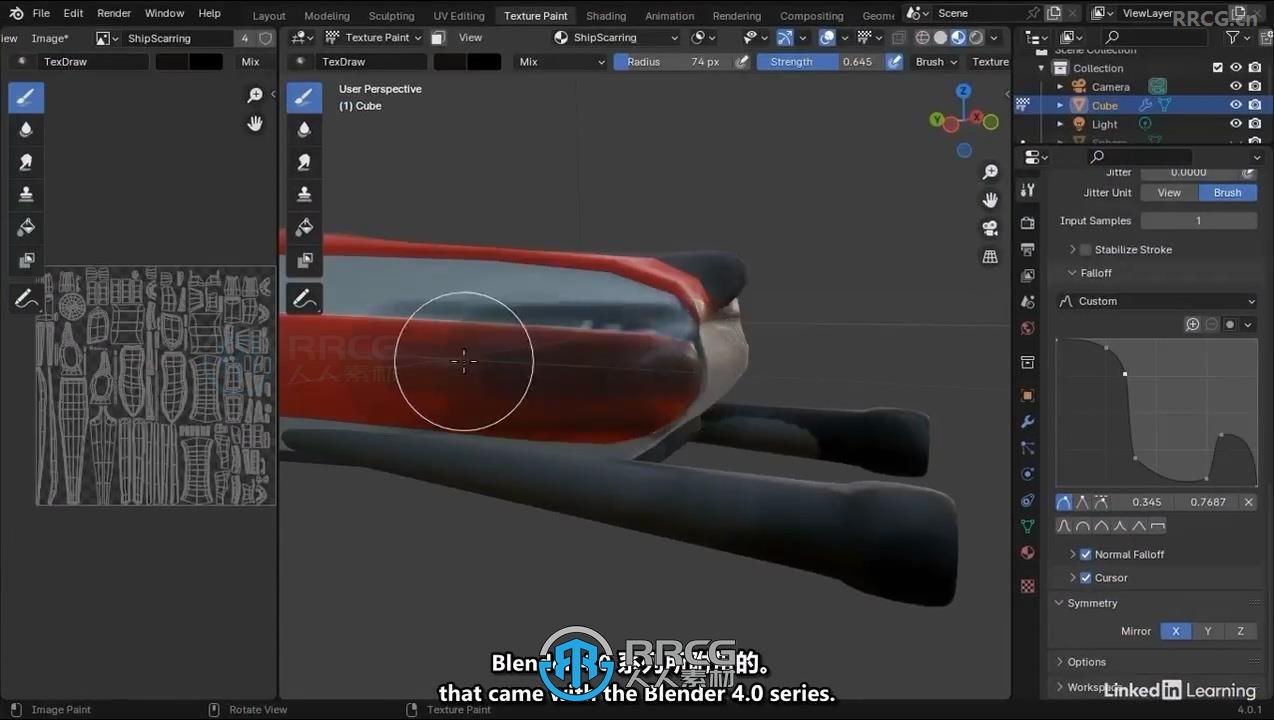 【中文字幕】Blender 4全面核心技术训练视频教程