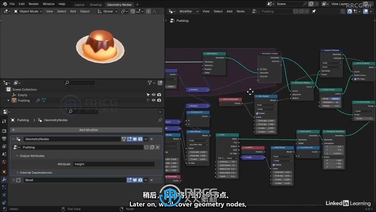 【中文字幕】Blender 4全面核心技术训练视频教程