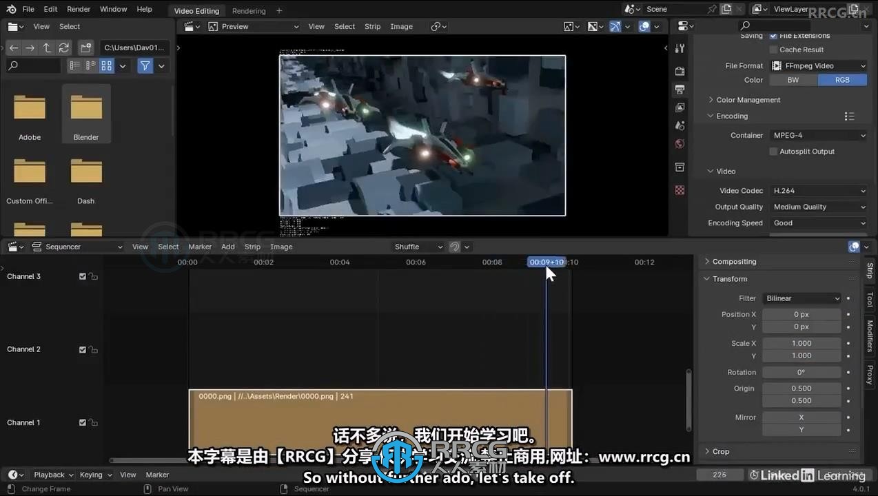 【中文字幕】Blender 4全面核心技术训练视频教程