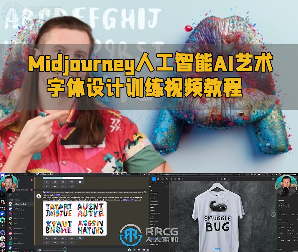 Midjourney人工智能AI艺术字体设计训练视频教程