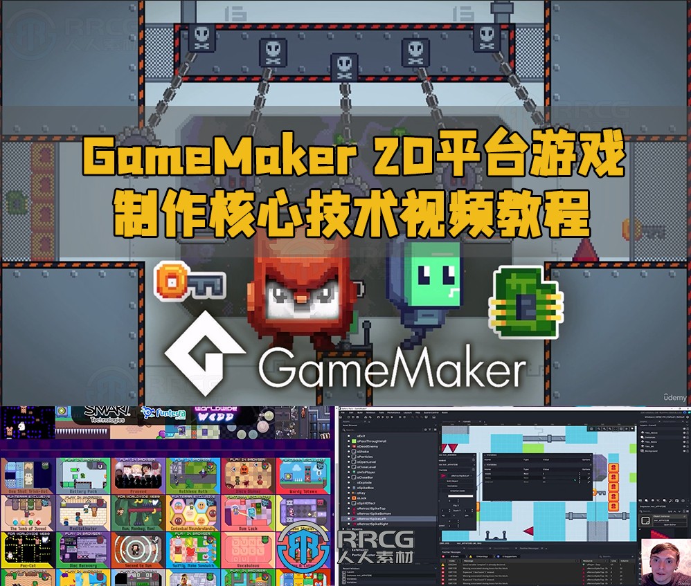 GameMaker 2D平台游戏制作核心技术视频教程