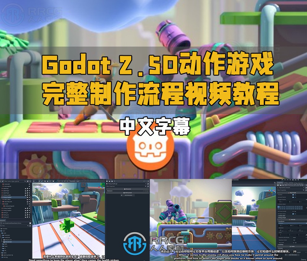 【中文字幕】Godot 2.5D动作游戏完整制作流程视频教程