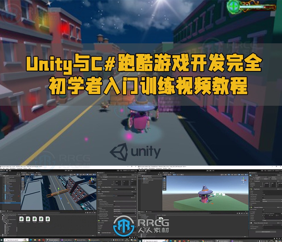 Unity与C#跑酷游戏开发完全初学者入门训练视频教程