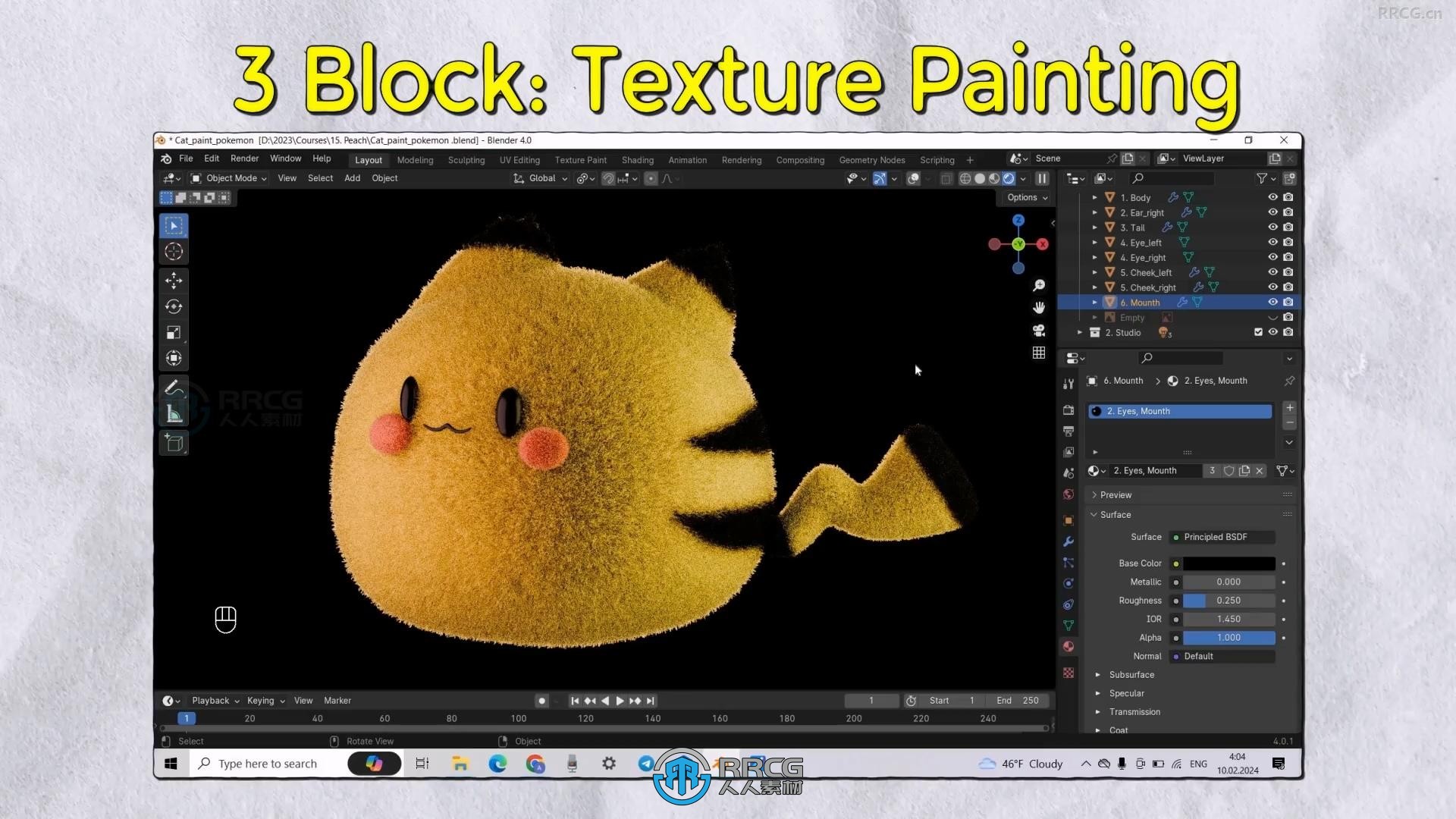 Blender逼真毛绒皮卡丘完整实例制作流程视频教程
