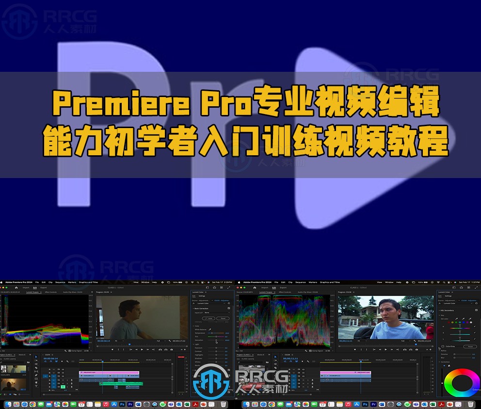 Premiere Pro专业视频编辑能力初学者入门训练视频教程