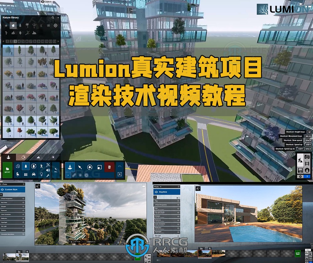 Lumion真实建筑项目渲染技术视频教程