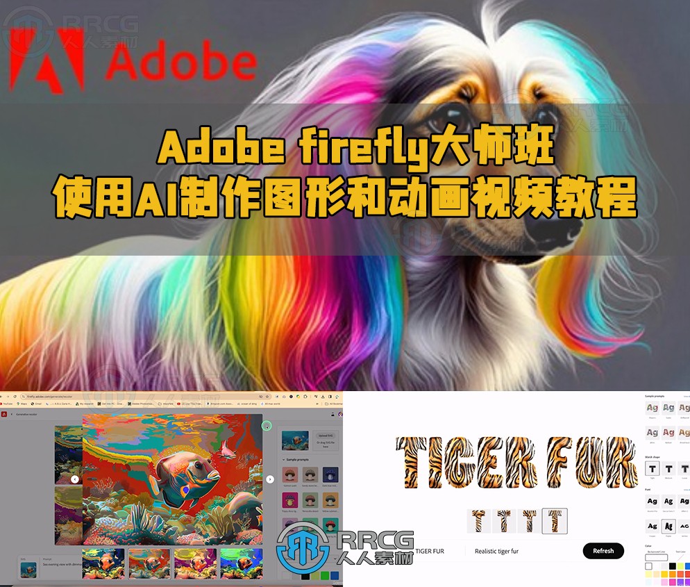 Adobe firefly大师班：使用AI制作图形和动画视频教程