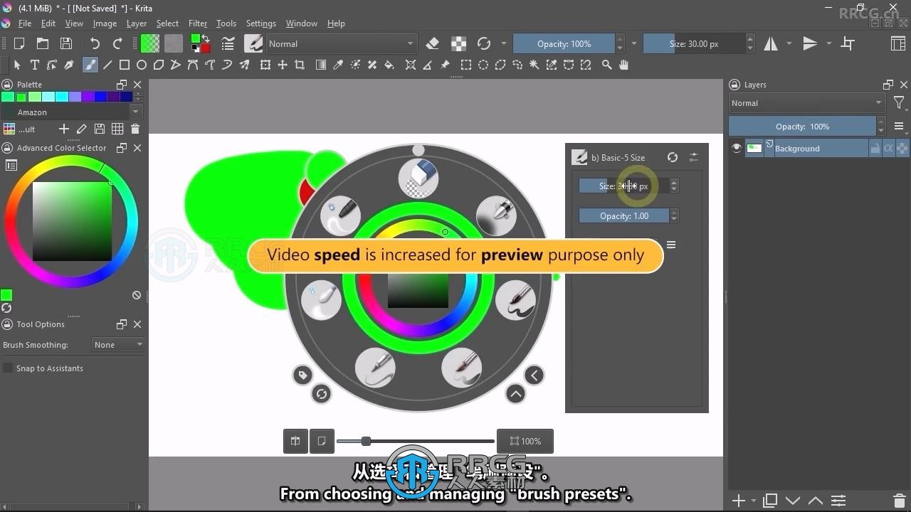 【中文字幕】Krita 5数字绘画初学者基础入门训练视频教程