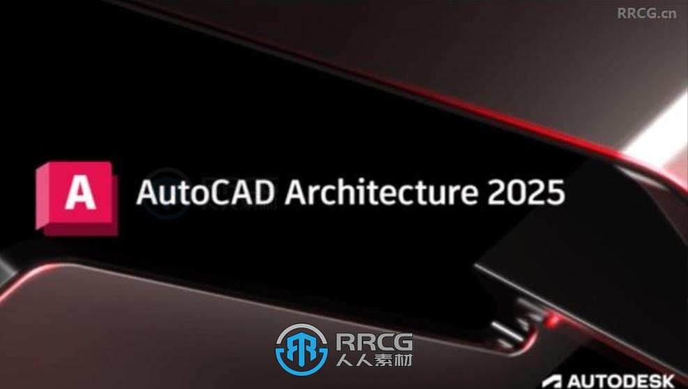 Autodesk AutoCAD Architecture软件V2025版