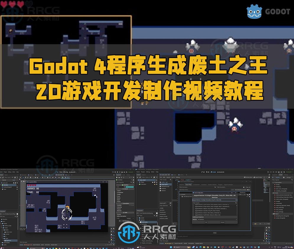 Godot 4程序生成废土之王2D游戏开发制作视频教程