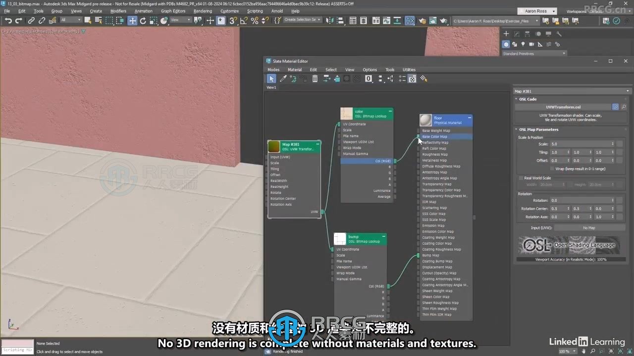 【中文字幕】3dsmax 2025全面核心技术训练视频教程