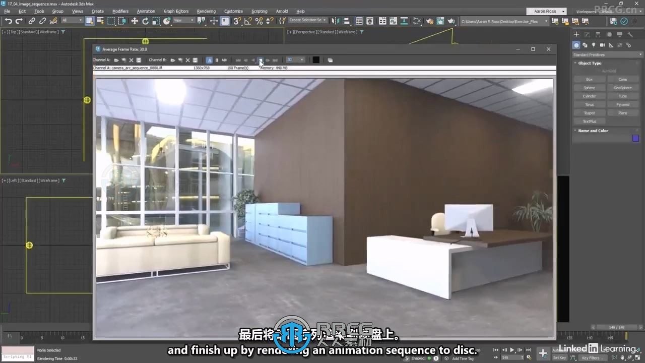 【中文字幕】3dsmax 2025全面核心技术训练视频教程