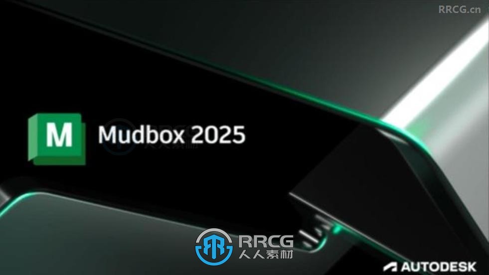 Autodesk Mudbox数字雕刻建模软件V2025版