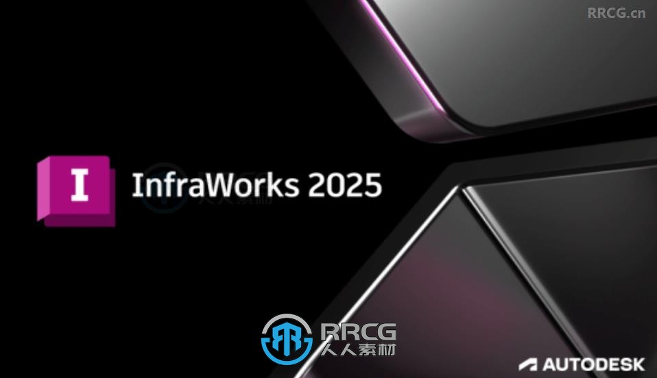 Autodesk InfraWorks基础设施概念设计软件V2025版