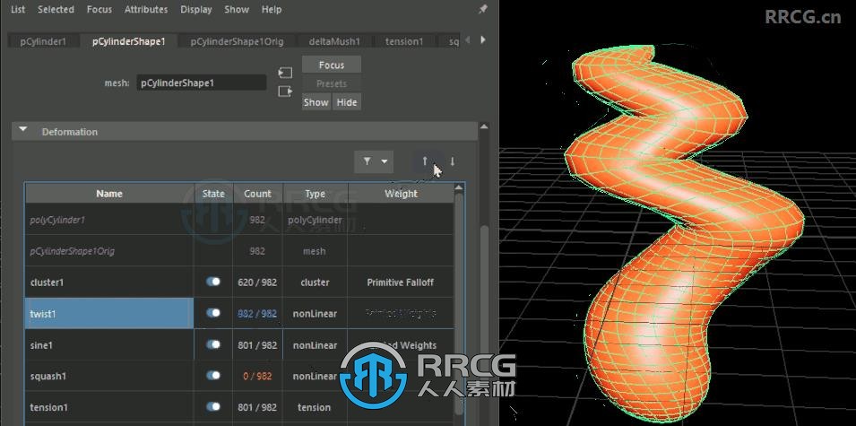 Maya三维建模与动画软件V2025.3版