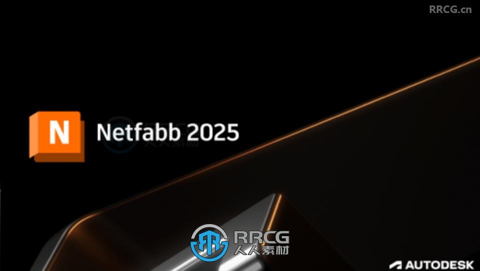 Netfabb 2025三维3D打印软件R0版