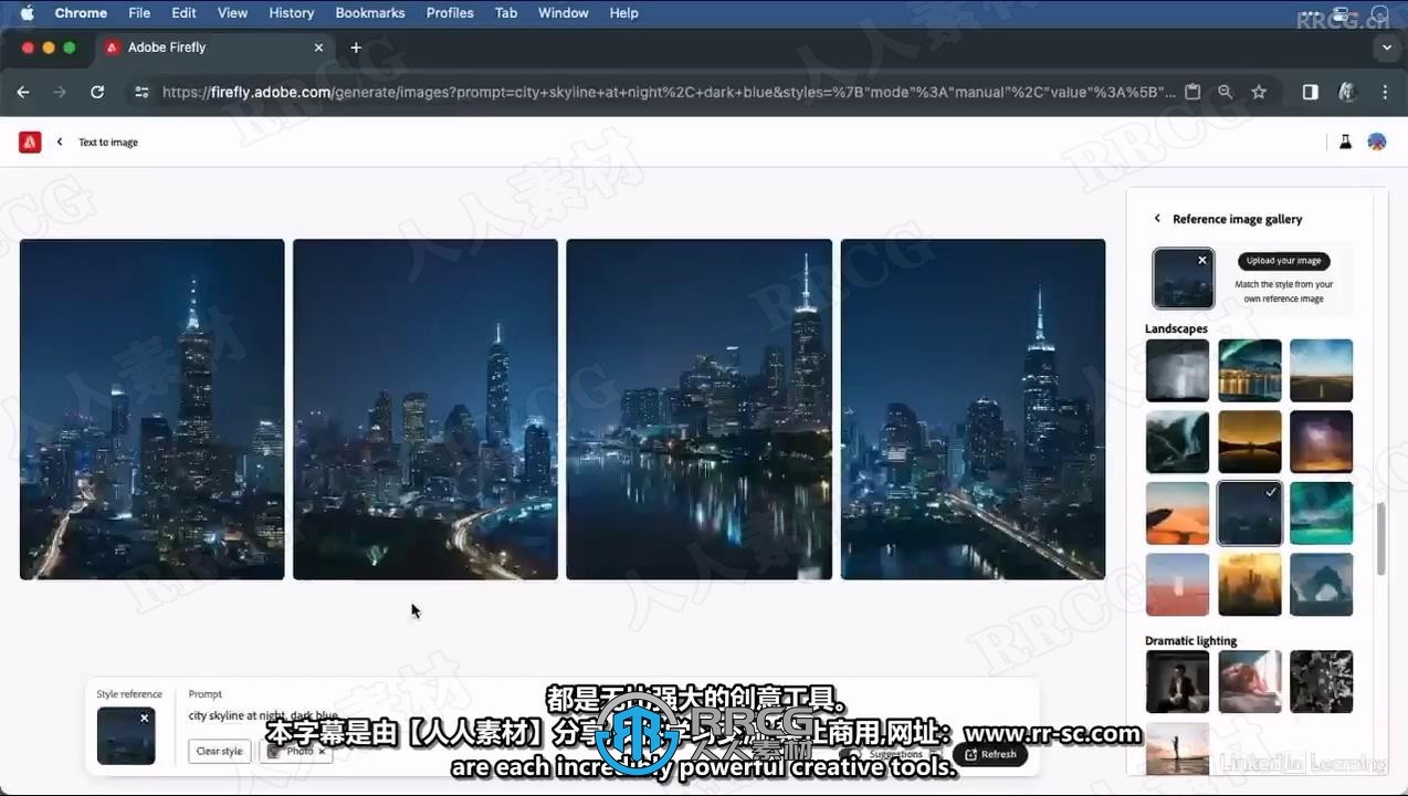 【中文字幕】Adobe Firefly与PS结合使用创意设计视频教程