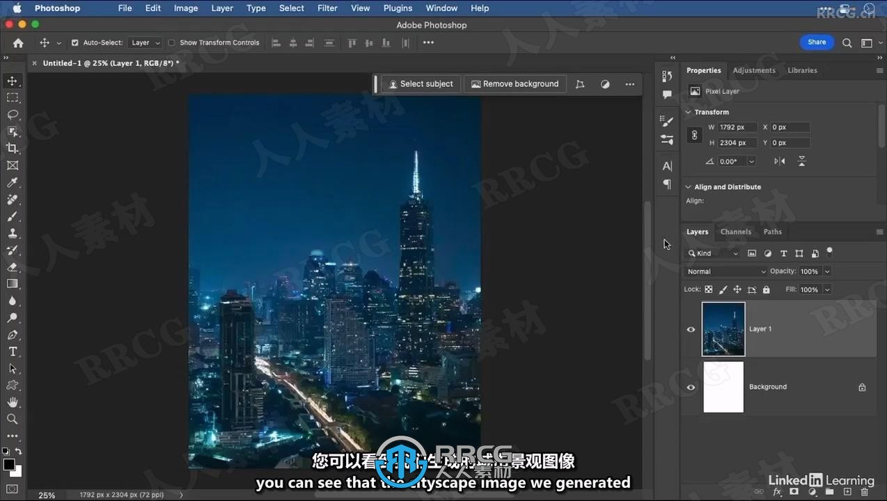 【中文字幕】Adobe Firefly与PS结合使用创意设计视频教程