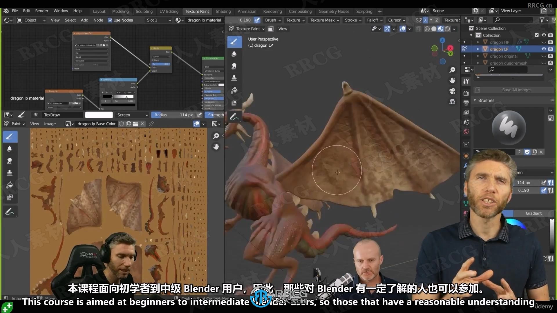 【中文字幕】Blender龙模型3D雕刻实例制作工作流程视频教程