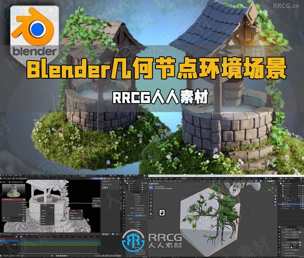 Blender 4几何节点风格化三维环境场景制作流程视频教程