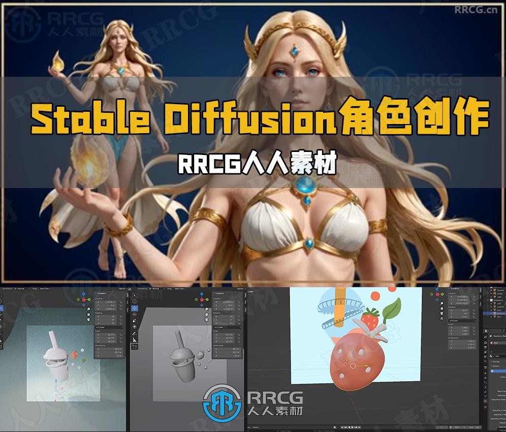 Stable Diffusion AI人工智能人物角色创作视频教程