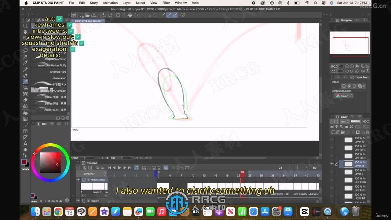 2D二维动画原理： 逐帧动画技术视频教程