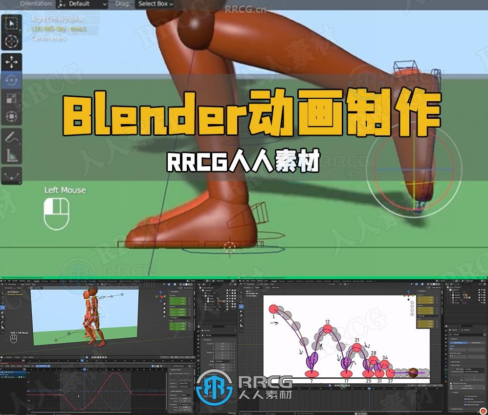 Blender动画制作初学者入门训练视频教程