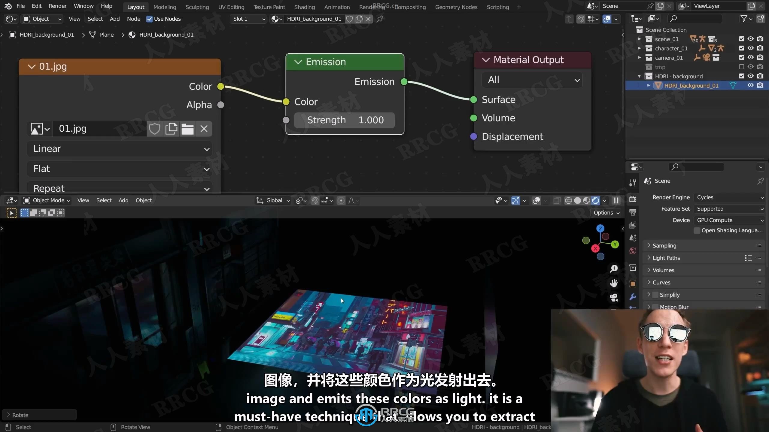 【中文字幕】Blender夜晚灯光照明核心技术视频教程