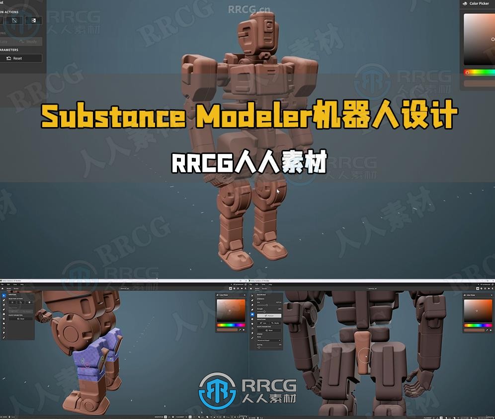 Substance Modeler复杂科幻3D机器人设计视频教程