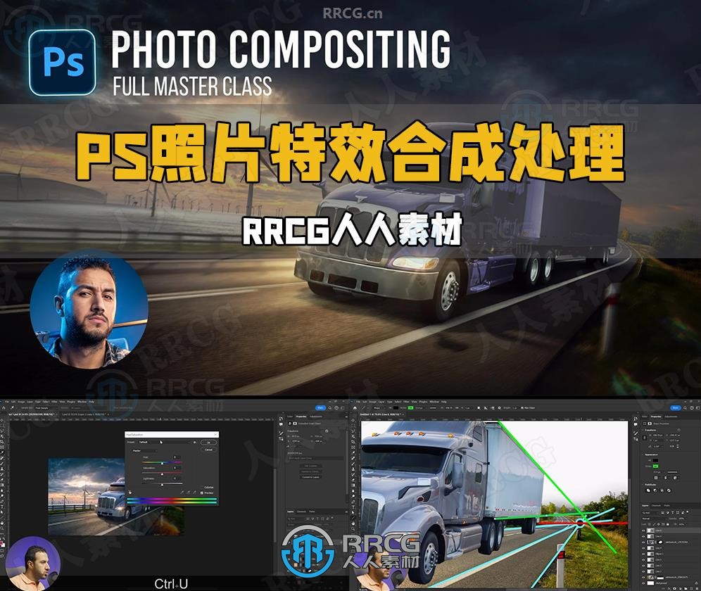 Photoshop照片特效合成处理技术视频教程