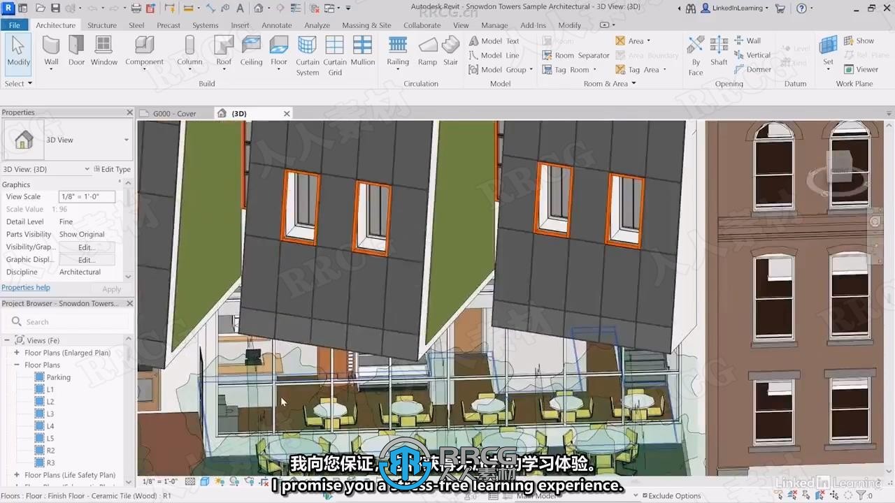 【中文字幕】Revit 2025基础核心技术训练视频教程