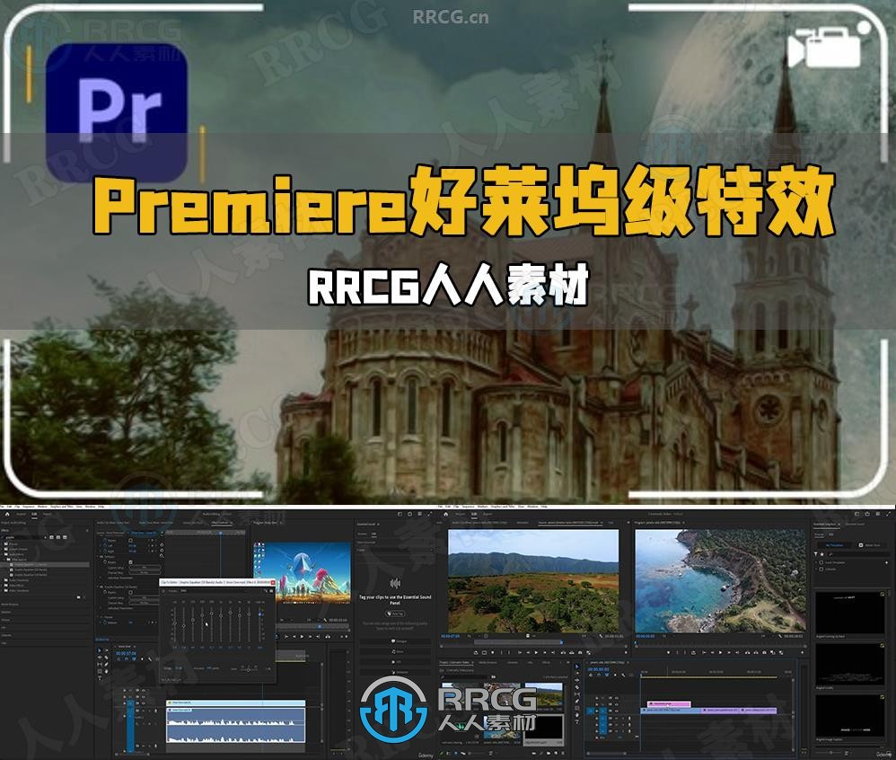 Adobe Premiere Pro添加好莱坞级特效视频教程