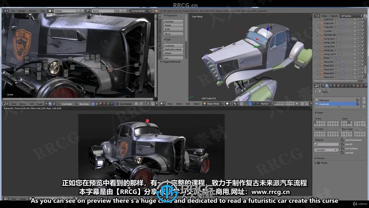 【中文字幕】Blender复古未来派汽车建模与渲染制作视频教程