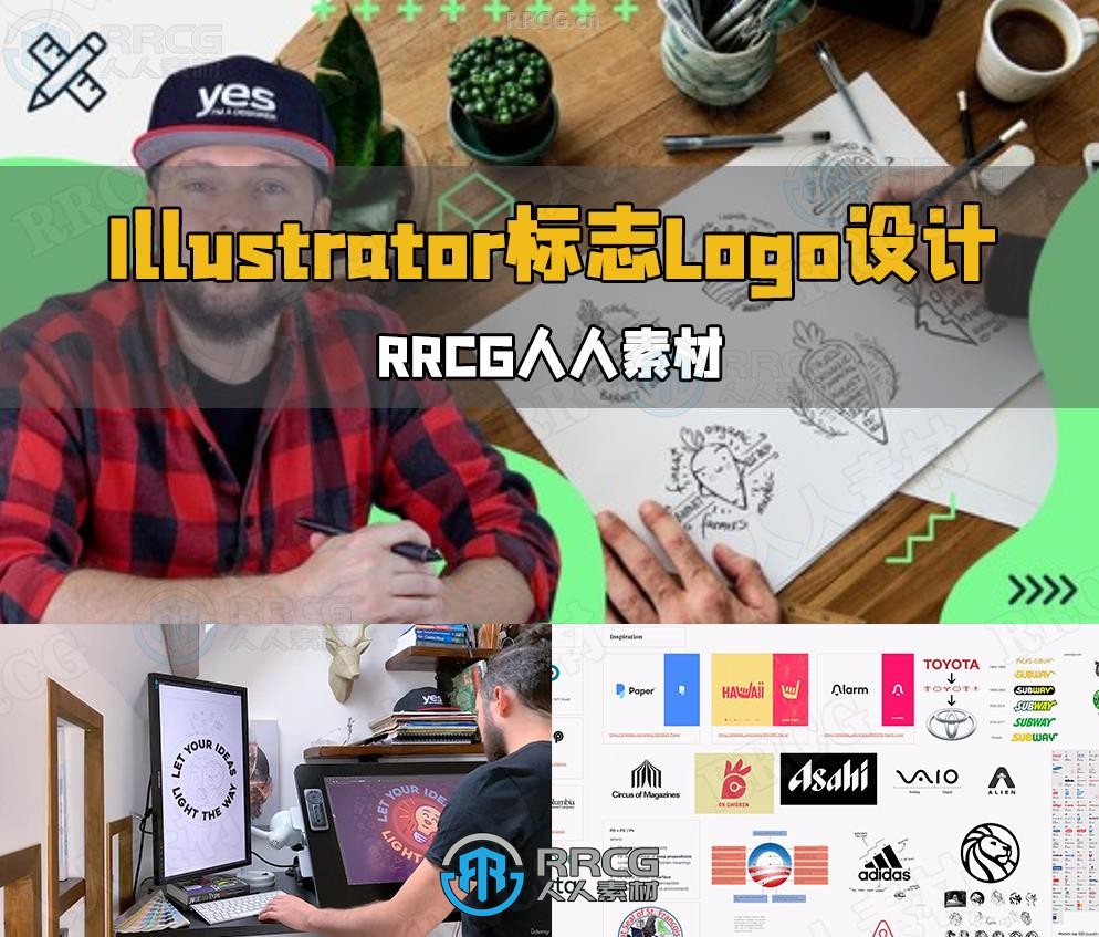 Illustrator标志Logo设计核心技术训练视频教程