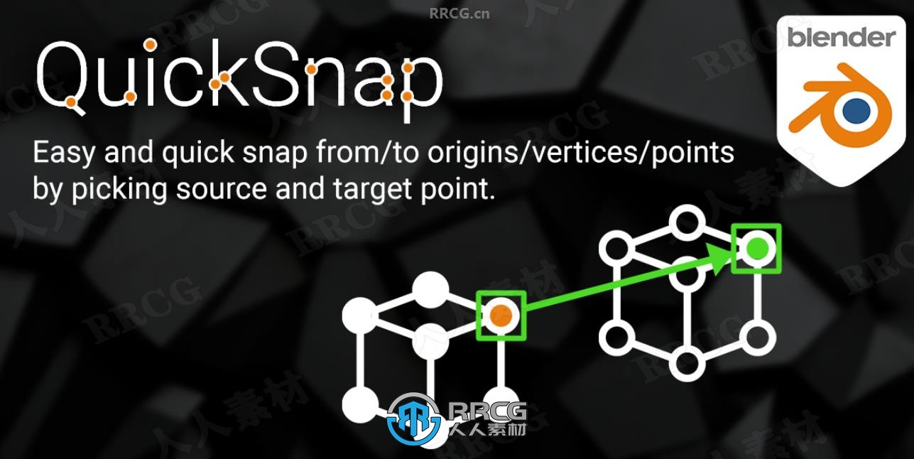 Quicksnap顶点捕捉吸附Blender插件v1.4.7版