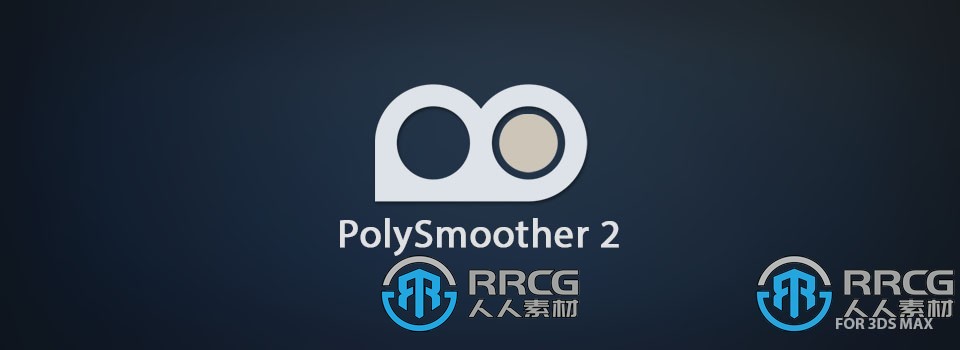 Polysmoother多边形平滑组管理3dsmax插件V2.6.4版