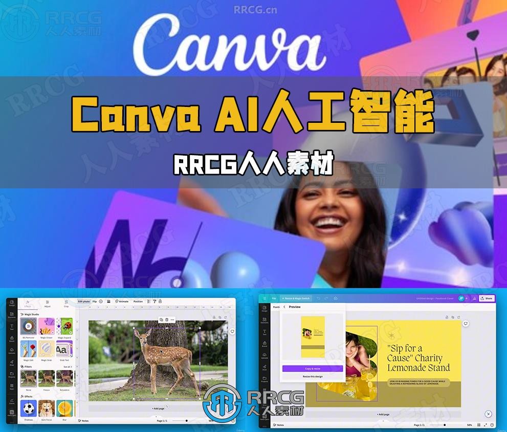 Canva AI人工智能大师班视频教程