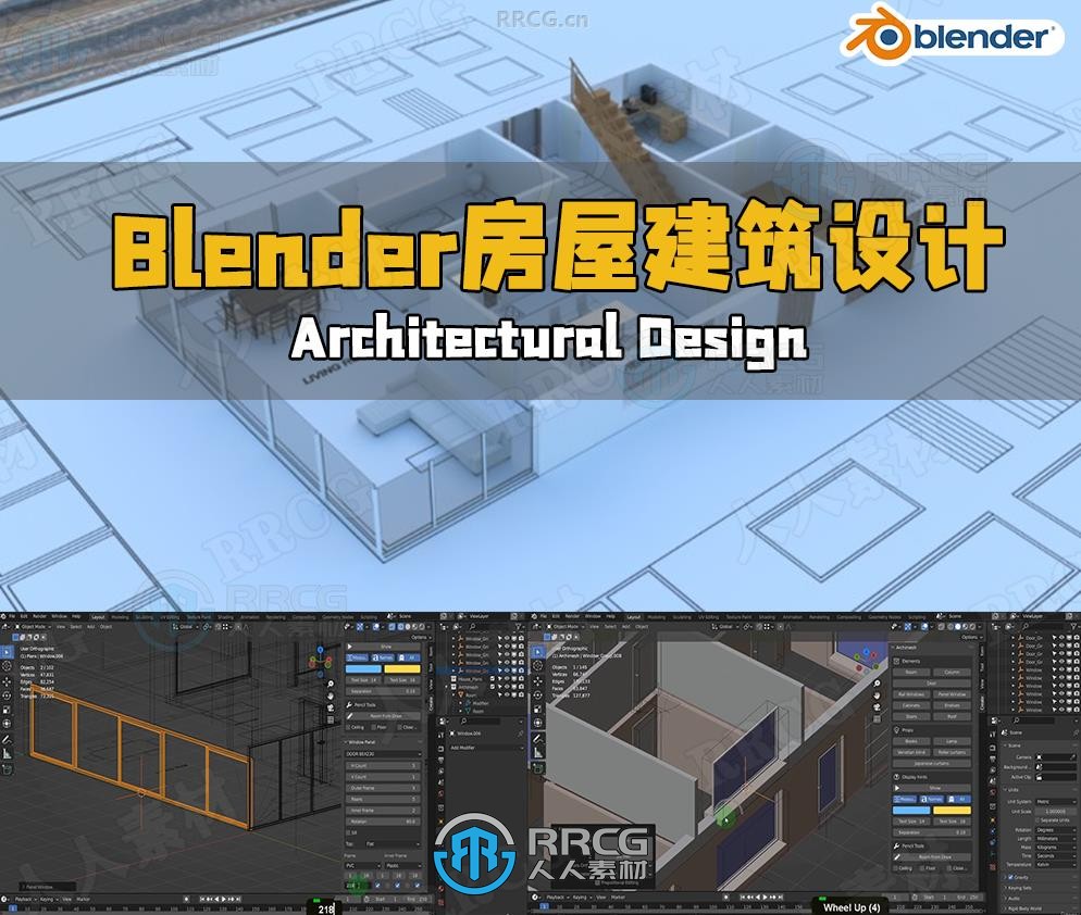 Blender 4x房屋建筑设计与动画完整制作流程视频教程