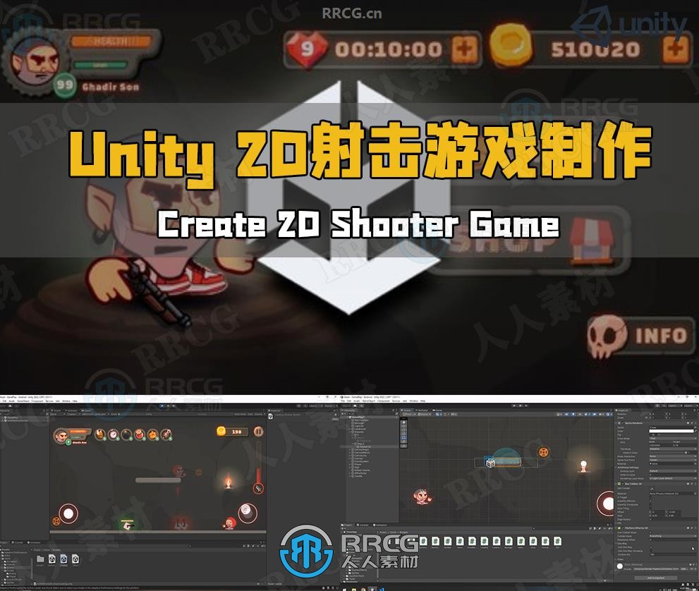 Unity 2D射击游戏实例制作工作流程视频教程