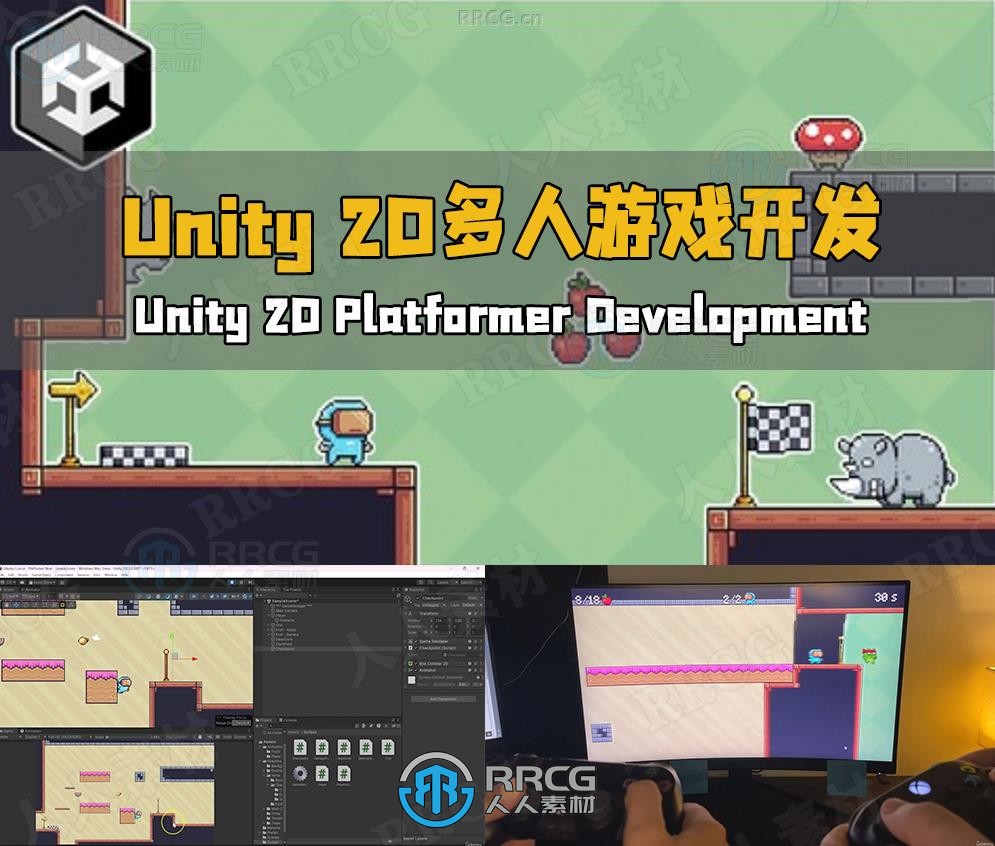 Unity 2D平台多人游戏开发完全指南视频教程