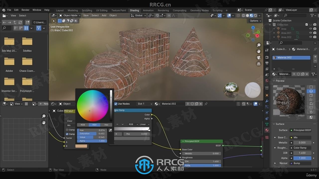 Blender材质着色节点核心技术视频教程