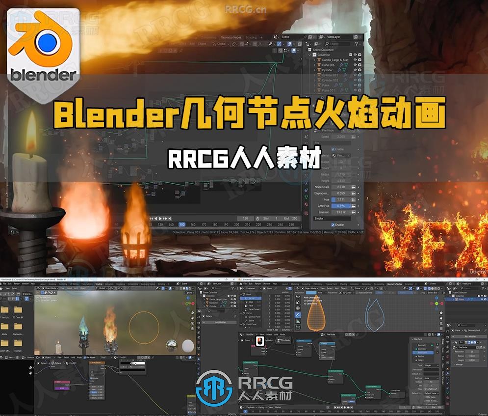 Blender几何节点逼真火焰动画特效制作视频教程