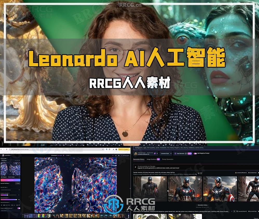 Leonardo AI人工智能从入门到精通视频教程