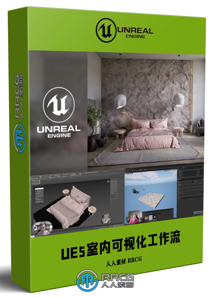 UE5虚幻引擎室内可视化工作流程视频教程