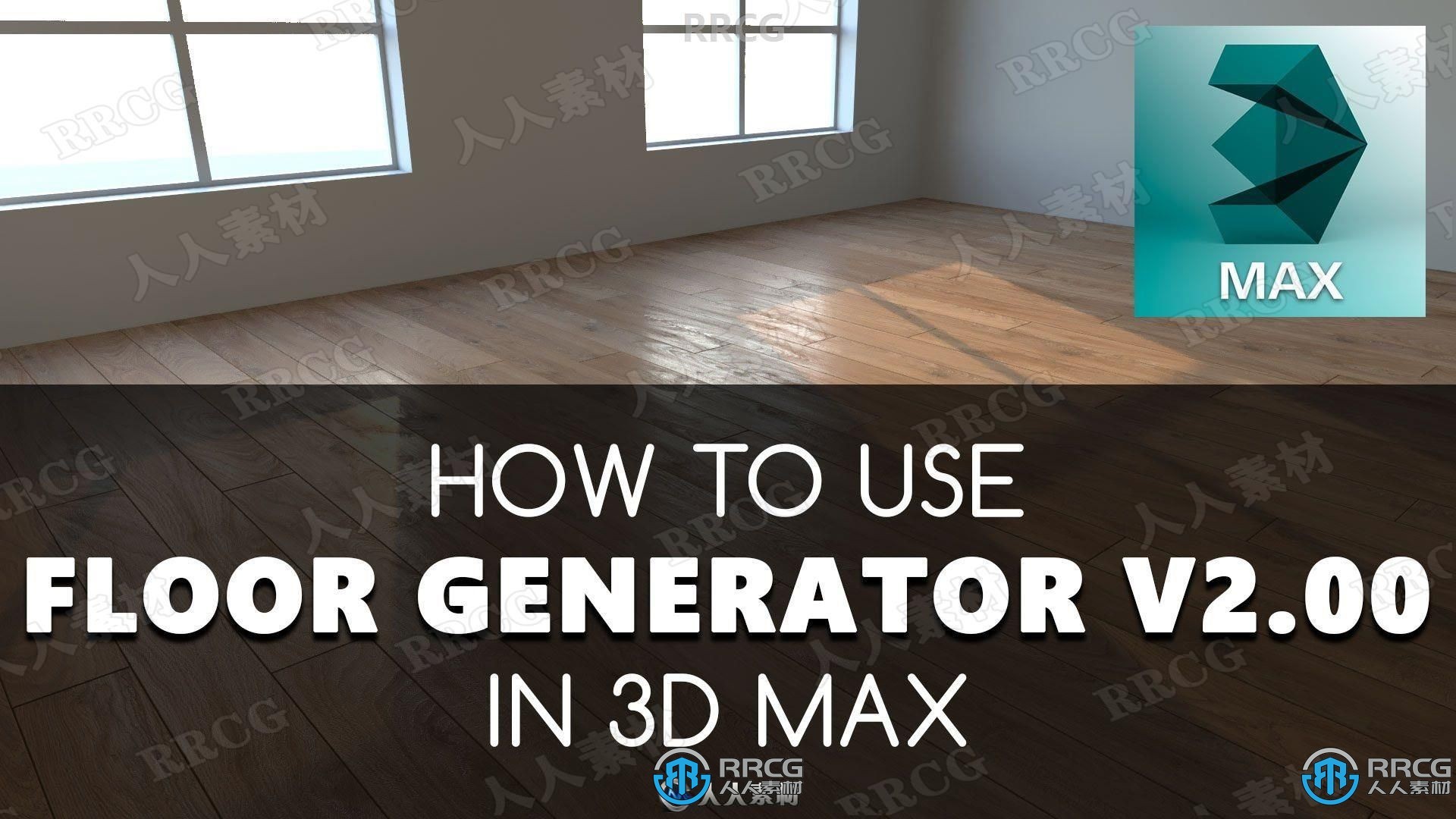 FloorGenerator地板制作3dsmax 2025插件V2.10版