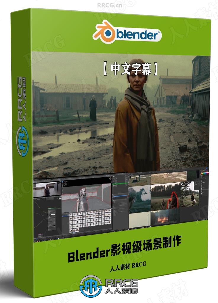 【中文字幕】Blender影视级视觉特效场景制作工作流程视频教程