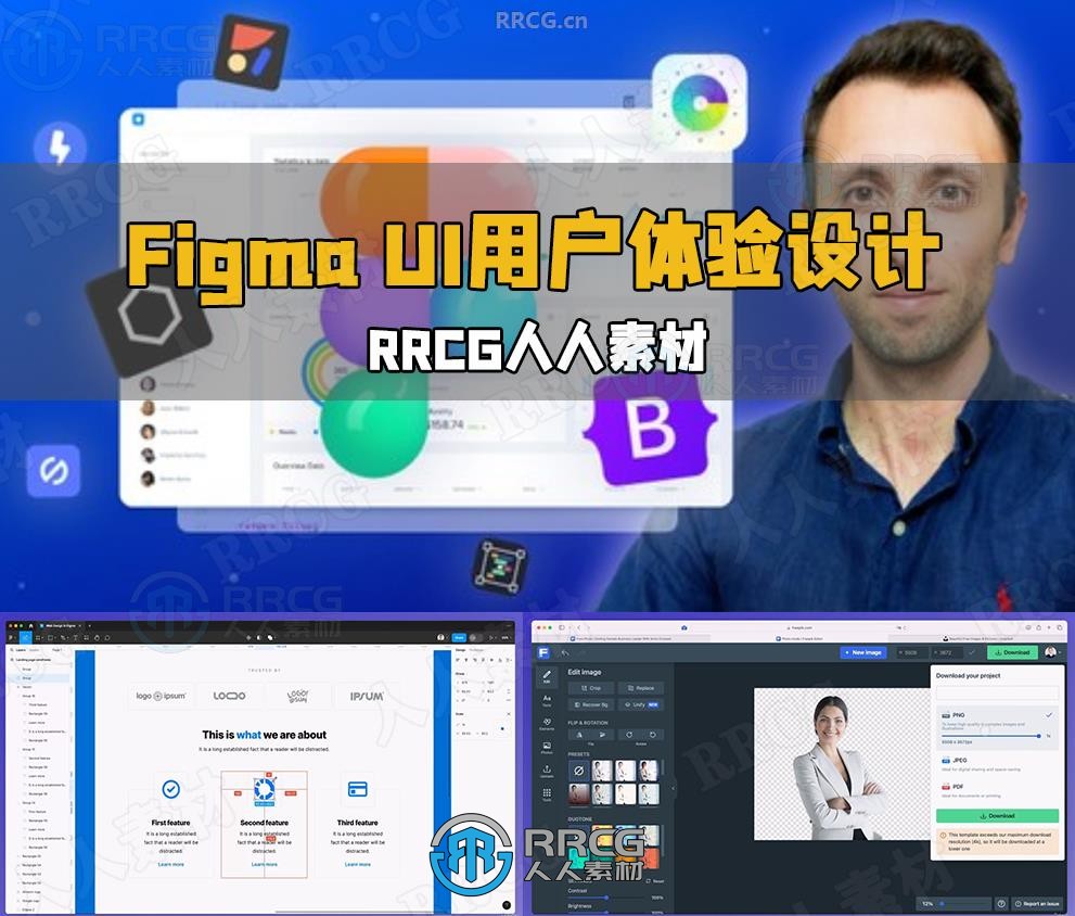 Figma UI用户体验设计核心要点训练视频教程