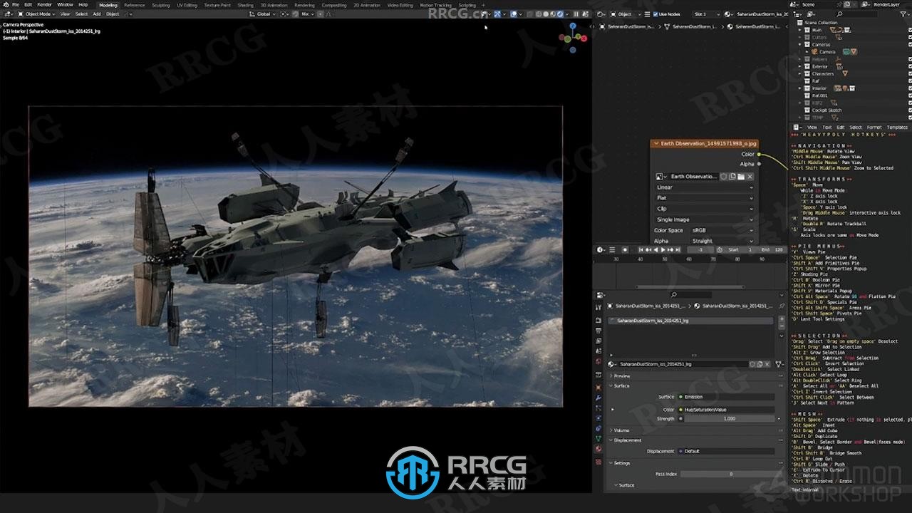 Blender飞船概念艺术设计完整制作流程视频教程